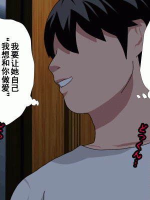 [サークルENZIN] 催眠浮気研究部 第九話 [TA自翻]_0197