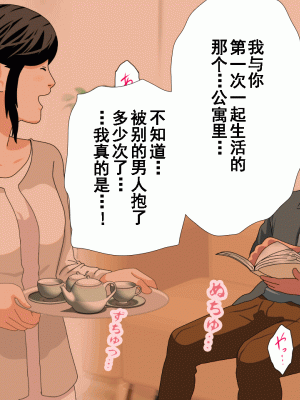 [サークルENZIN] 催眠浮気研究部 第九話 [TA自翻]_0214