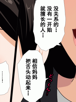 [サークルENZIN] 催眠浮気研究部 第九話 [TA自翻]_0465