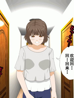 [サークルENZIN] 催眠浮気研究部 第九話 [TA自翻]_0225