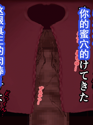 [サークルENZIN] 催眠浮気研究部 第九話 [TA自翻]_0800