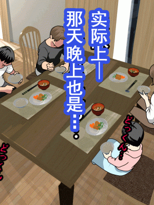 [サークルENZIN] 催眠浮気研究部 第九話 [TA自翻]_0152