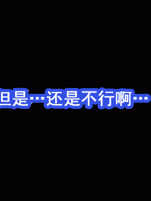 [サークルENZIN] 催眠浮気研究部 第九話 [TA自翻]_0166