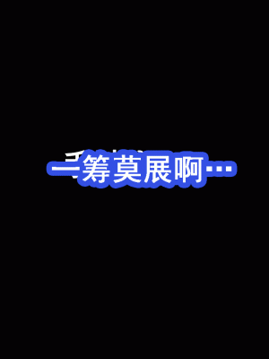 [サークルENZIN] 催眠浮気研究部 第九話 [TA自翻]_0291