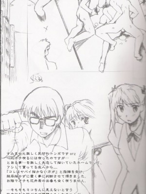 (C67) [沙悟荘 (瀬浦沙悟)] 美琴輪 (スクールランブル) [超勇漢化組]_24