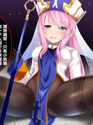 [スズネ屋にようこそ (送り萬都)] その彼女はすでに汚されている‼ [村长和热心村民联合汉化]_013