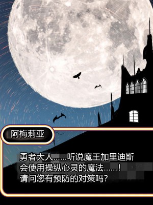 [スズネ屋にようこそ (送り萬都)] その彼女はすでに汚されている‼ [村长和热心村民联合汉化]_005