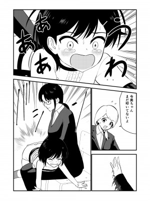 [Hiramapunish (平間)] お仕置きされて1日下半身の着衣が禁止される学校 #2 [DL版]_055