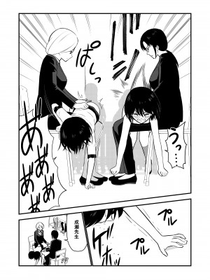 [Hiramapunish (平間)] お仕置きされて1日下半身の着衣が禁止される学校 #2 [DL版]_059