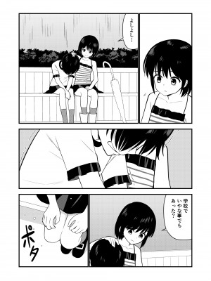 [Hiramapunish (平間)] お仕置きされて1日下半身の着衣が禁止される学校 #2 [DL版]_037