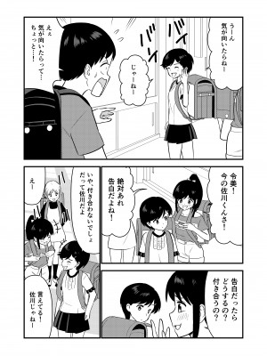 [Hiramapunish (平間)] お仕置きされて1日下半身の着衣が禁止される学校 #2 [DL版]_019