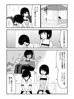 [Hiramapunish (平間)] お仕置きされて1日下半身の着衣が禁止される学校 #2 [DL版]_039