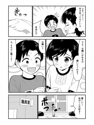 [Hiramapunish (平間)] お仕置きされて1日下半身の着衣が禁止される学校 #2 [DL版]_027