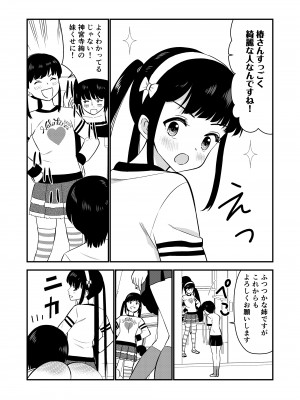 [Hiramapunish (平間)] お仕置きされて1日下半身の着衣が禁止される学校 #2 [DL版]_010