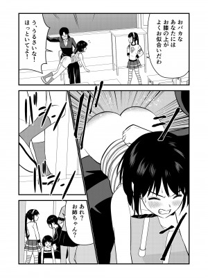 [Hiramapunish (平間)] お仕置きされて1日下半身の着衣が禁止される学校 #2 [DL版]_007