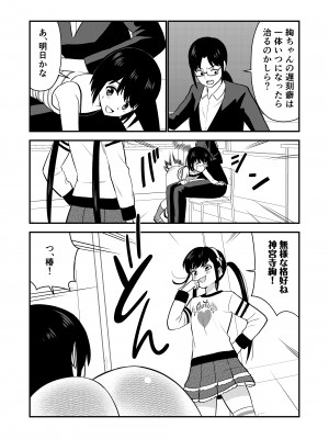 [Hiramapunish (平間)] お仕置きされて1日下半身の着衣が禁止される学校 #2 [DL版]_006