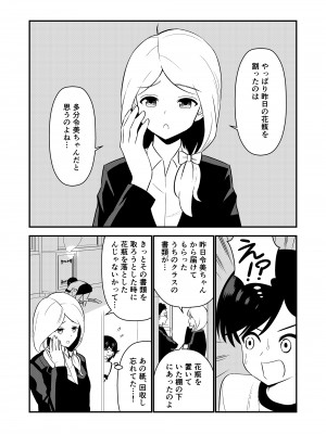 [Hiramapunish (平間)] お仕置きされて1日下半身の着衣が禁止される学校 #2 [DL版]_023
