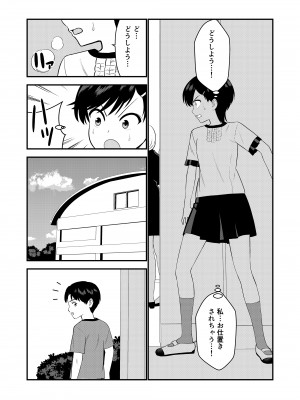 [Hiramapunish (平間)] お仕置きされて1日下半身の着衣が禁止される学校 #2 [DL版]_025