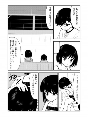 [Hiramapunish (平間)] お仕置きされて1日下半身の着衣が禁止される学校 #2 [DL版]_040