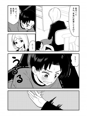 [Hiramapunish (平間)] お仕置きされて1日下半身の着衣が禁止される学校 #2 [DL版]_031