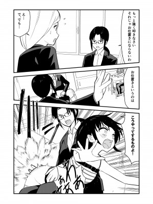 [Hiramapunish (平間)] お仕置きされて1日下半身の着衣が禁止される学校 #2 [DL版]_060