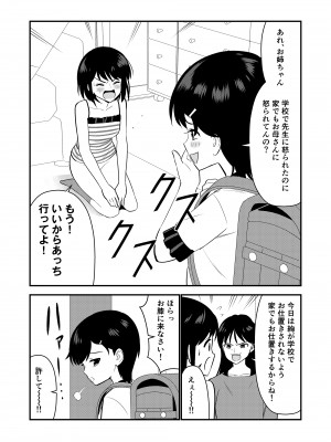 [Hiramapunish (平間)] お仕置きされて1日下半身の着衣が禁止される学校 #2 [DL版]_021