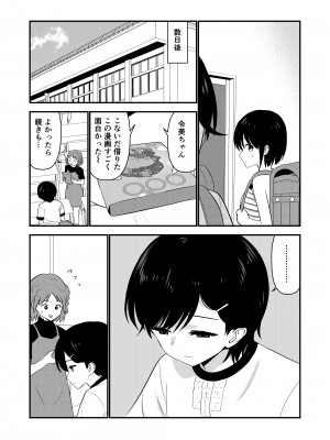 [Hiramapunish (平間)] お仕置きされて1日下半身の着衣が禁止される学校 #2 [DL版]_104