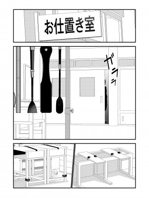 [Hiramapunish (平間)] お仕置きされて1日下半身の着衣が禁止される学校 #2 [DL版]_048