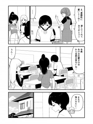 [Hiramapunish (平間)] お仕置きされて1日下半身の着衣が禁止される学校 #2 [DL版]_105