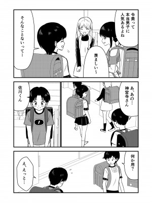 [Hiramapunish (平間)] お仕置きされて1日下半身の着衣が禁止される学校 #2 [DL版]_017