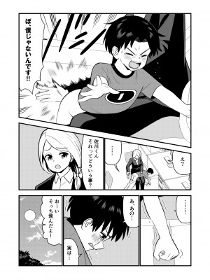 [Hiramapunish (平間)] お仕置きされて1日下半身の着衣が禁止される学校 #2 [DL版]_032