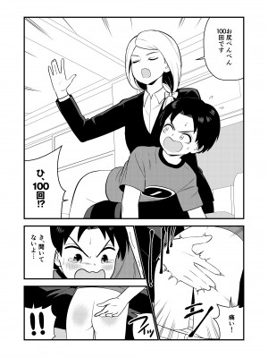 [Hiramapunish (平間)] お仕置きされて1日下半身の着衣が禁止される学校 #2 [DL版]_030
