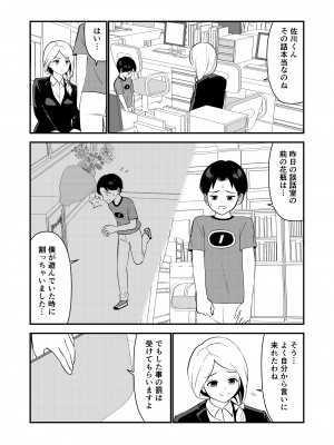 [Hiramapunish (平間)] お仕置きされて1日下半身の着衣が禁止される学校 #2 [DL版]_028