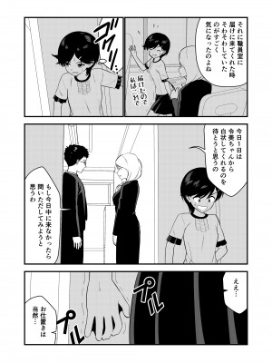 [Hiramapunish (平間)] お仕置きされて1日下半身の着衣が禁止される学校 #2 [DL版]_024