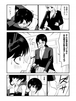 [Hiramapunish (平間)] お仕置きされて1日下半身の着衣が禁止される学校 #2 [DL版]_053