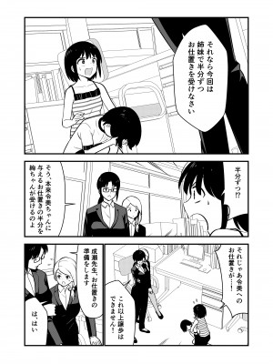 [Hiramapunish (平間)] お仕置きされて1日下半身の着衣が禁止される学校 #2 [DL版]_046