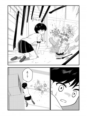 [Hiramapunish (平間)] お仕置きされて1日下半身の着衣が禁止される学校 #2 [DL版]_014