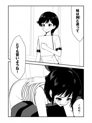[Hiramapunish (平間)] お仕置きされて1日下半身の着衣が禁止される学校 #2 [DL版]_011