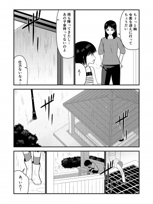 [Hiramapunish (平間)] お仕置きされて1日下半身の着衣が禁止される学校 #2 [DL版]_035