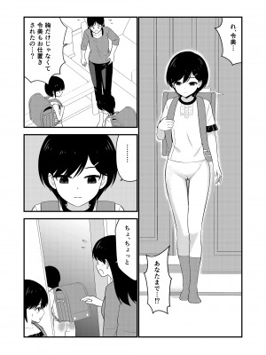 [Hiramapunish (平間)] お仕置きされて1日下半身の着衣が禁止される学校 #2 [DL版]_103