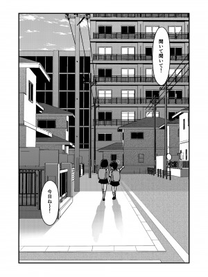 [Hiramapunish (平間)] お仕置きされて1日下半身の着衣が禁止される学校 #2 [DL版]_133