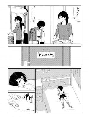 [Hiramapunish (平間)] お仕置きされて1日下半身の着衣が禁止される学校 #2 [DL版]_106
