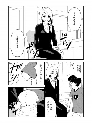 [Hiramapunish (平間)] お仕置きされて1日下半身の着衣が禁止される学校 #2 [DL版]_029