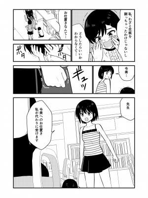 [Hiramapunish (平間)] お仕置きされて1日下半身の着衣が禁止される学校 #2 [DL版]_043