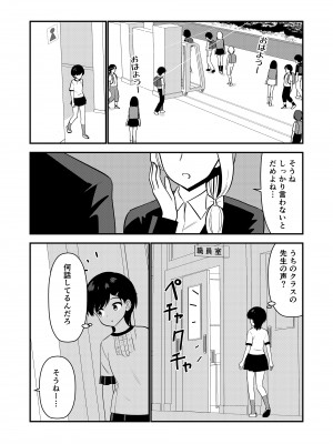 [Hiramapunish (平間)] お仕置きされて1日下半身の着衣が禁止される学校 #2 [DL版]_022