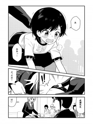 [Hiramapunish (平間)] お仕置きされて1日下半身の着衣が禁止される学校 #2 [DL版]_052