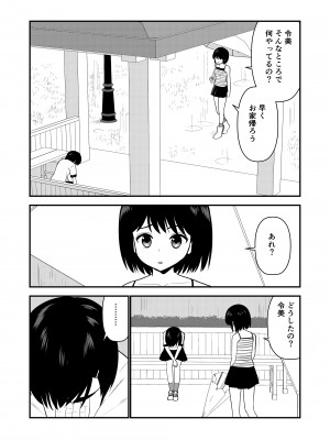[Hiramapunish (平間)] お仕置きされて1日下半身の着衣が禁止される学校 #2 [DL版]_036