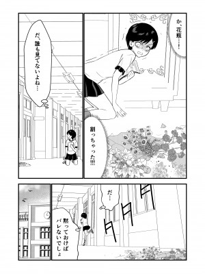 [Hiramapunish (平間)] お仕置きされて1日下半身の着衣が禁止される学校 #2 [DL版]_015