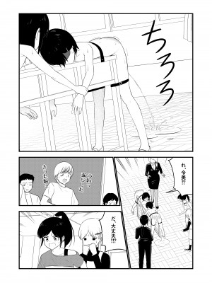 [Hiramapunish (平間)] お仕置きされて1日下半身の着衣が禁止される学校 #2 [DL版]_100