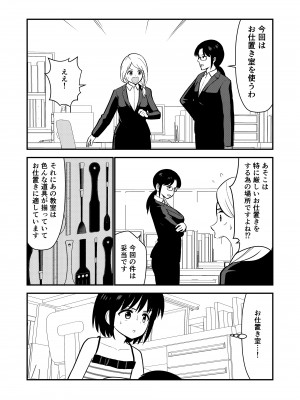 [Hiramapunish (平間)] お仕置きされて1日下半身の着衣が禁止される学校 #2 [DL版]_047